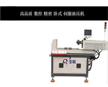 卧式(shì)伺服(fú)液壓機