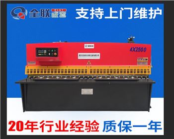 液(yè)壓剪(jiǎn)闆機