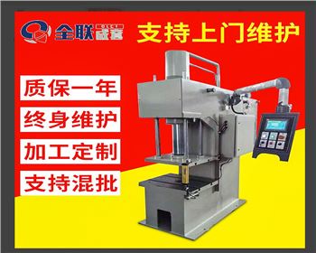數控(kòng)單(dān)柱(zhù)液壓(yā)機