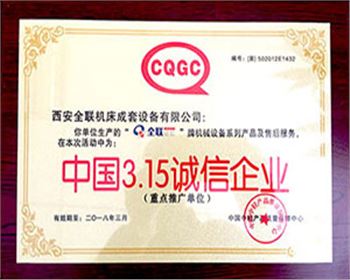 卷闆機(jī)-我们(men)成套(tào)315誠(chéng)信企業