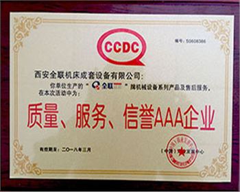 液(yè)壓機-質(zhì)量、服務、信譽aaa企業證書 