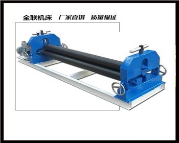 半自(zì)動三(sān)輥卷闆(pǎn)機