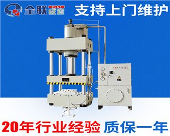 y32-315t四柱(zhù)液壓(yā)機