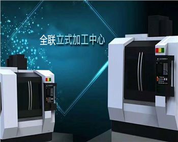 數控機床行業的(de)未來發展前景如何