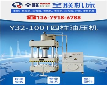 液(yè)壓機設備(bèi)的主(zhǔ)要分類(lèi)