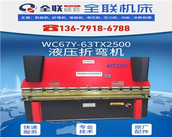 折彎(wān)機安(ān)全生産操(cāo)作(zuò)規程