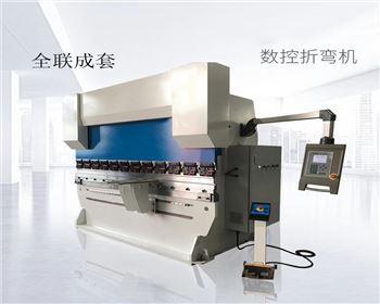 數控折彎機模具生産廠(chǎng)家哪(nǎ)家(jiā)好？
