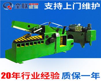 液壓剪切機維修改(gǎi)造廠(chǎng)家