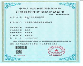 卷闆機自動(dòng)化程(chéng)控系統(tǒng)