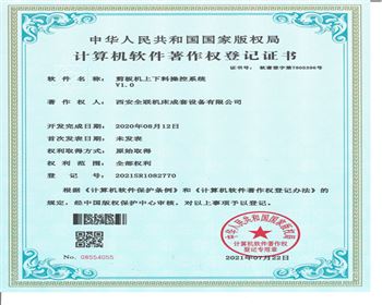 剪闆機(jī)上下料操作系(xì)統