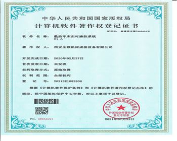 數控車床實時操作系統(tǒng)