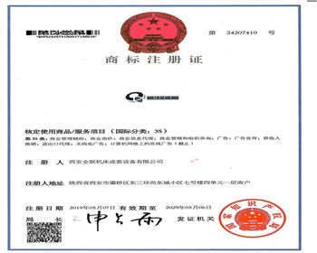 qlct我们商标注冊(cè)證書